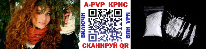 Купить где  Карпинск  Alpha PVP кристаллы 