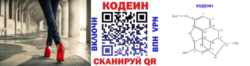 Купить закладки  Карпинск  Codein Purple Drank 