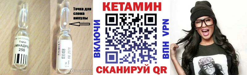 Кетамин VHQ  Купить где  Карпинск 