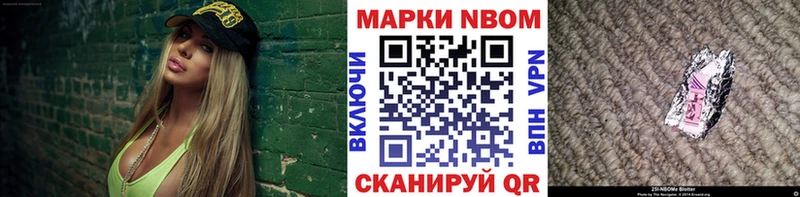 Марки N-bome 1,8мг  Купить  Карпинск 